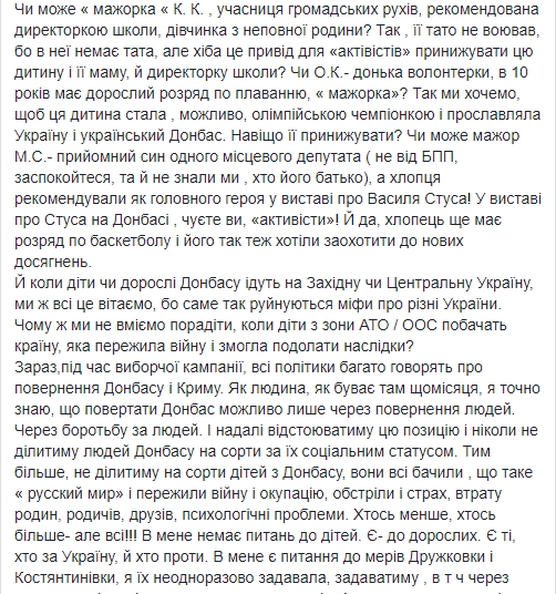 "Нужно уметь извиняться": Ирина Геращенко рассказала свою версию о скандале с детьми в Хорватии